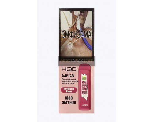 Купить HQD Mega Strawberry Kiwi (HQD Мега Клубника Киви) по оптовой цене